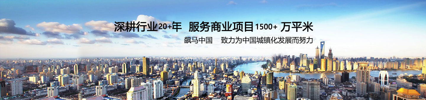 商業地策劃公司