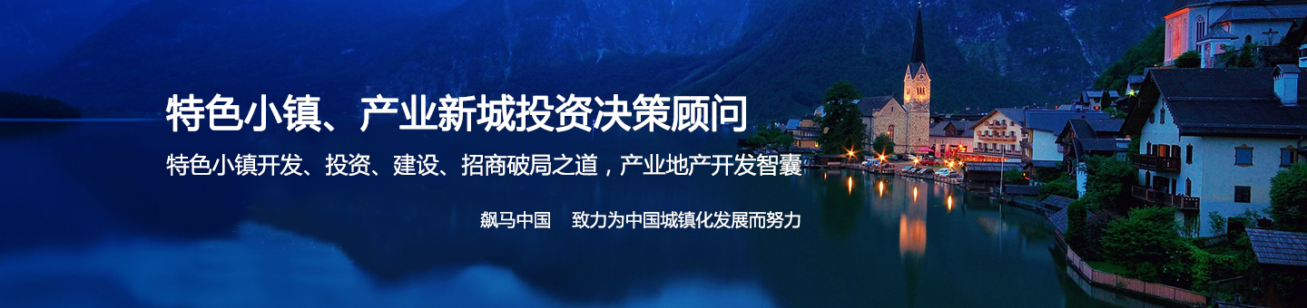 商業地產管理顧問