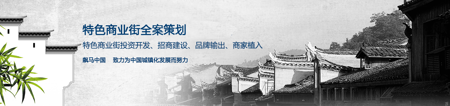 商業地運營代理機構
