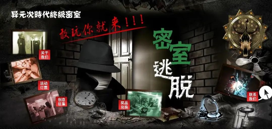 從密室逃脫到主題公園，實(shí)景娛樂風(fēng)口已來！