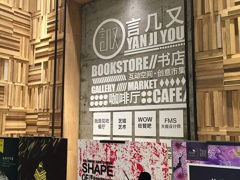 網(wǎng)紅書店倒閉潮下，談?wù)勅毡臼\屋書店的生意經(jīng)