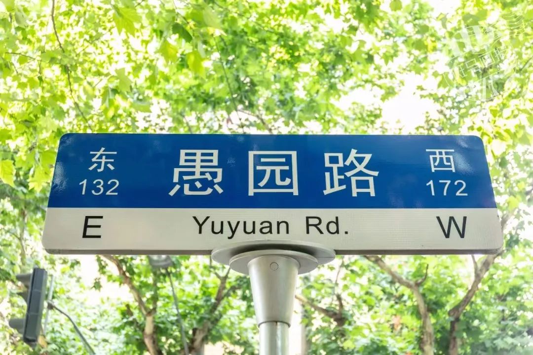 愚園路，這個(gè)城市微更新項(xiàng)目哪里不一樣？