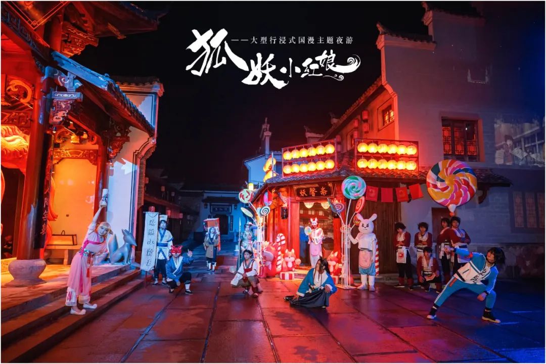 如何以一個特色IP進行主題化場景搭建，活化旅游資源？