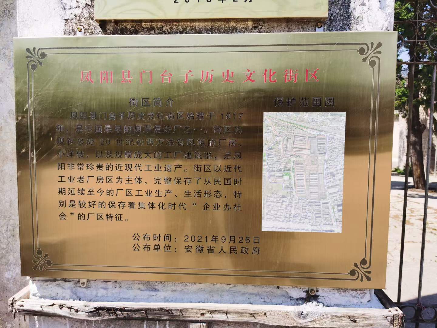 面向區(qū)域的零碳智慧園區(qū)建設(shè)路徑