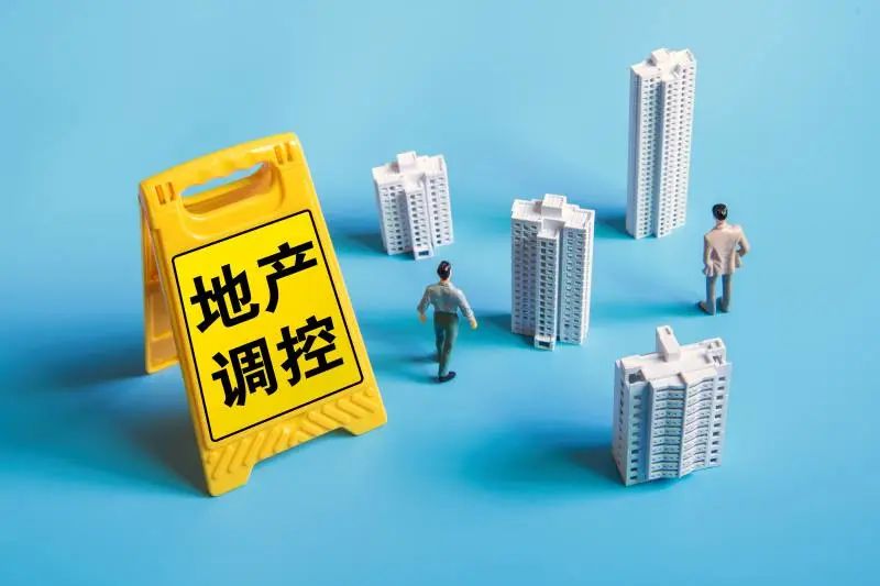 住建部明確樓市調(diào)控方向：降低首套房首付比，落實認房不認貸