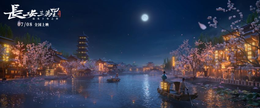 從《長安三萬里》看“詩詞＋旅游”如何重構當代文化沉浸