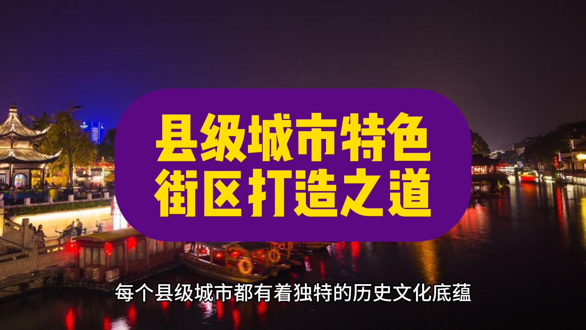 網紅景點，扛不起城市文旅發展的大旗