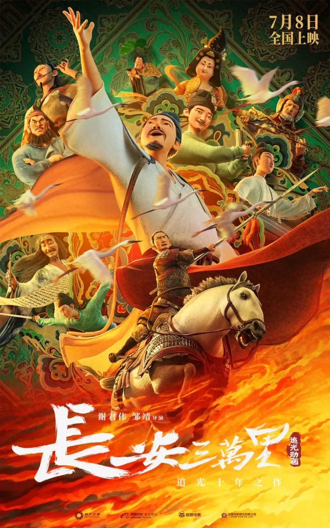動漫+文旅，應該如何做？