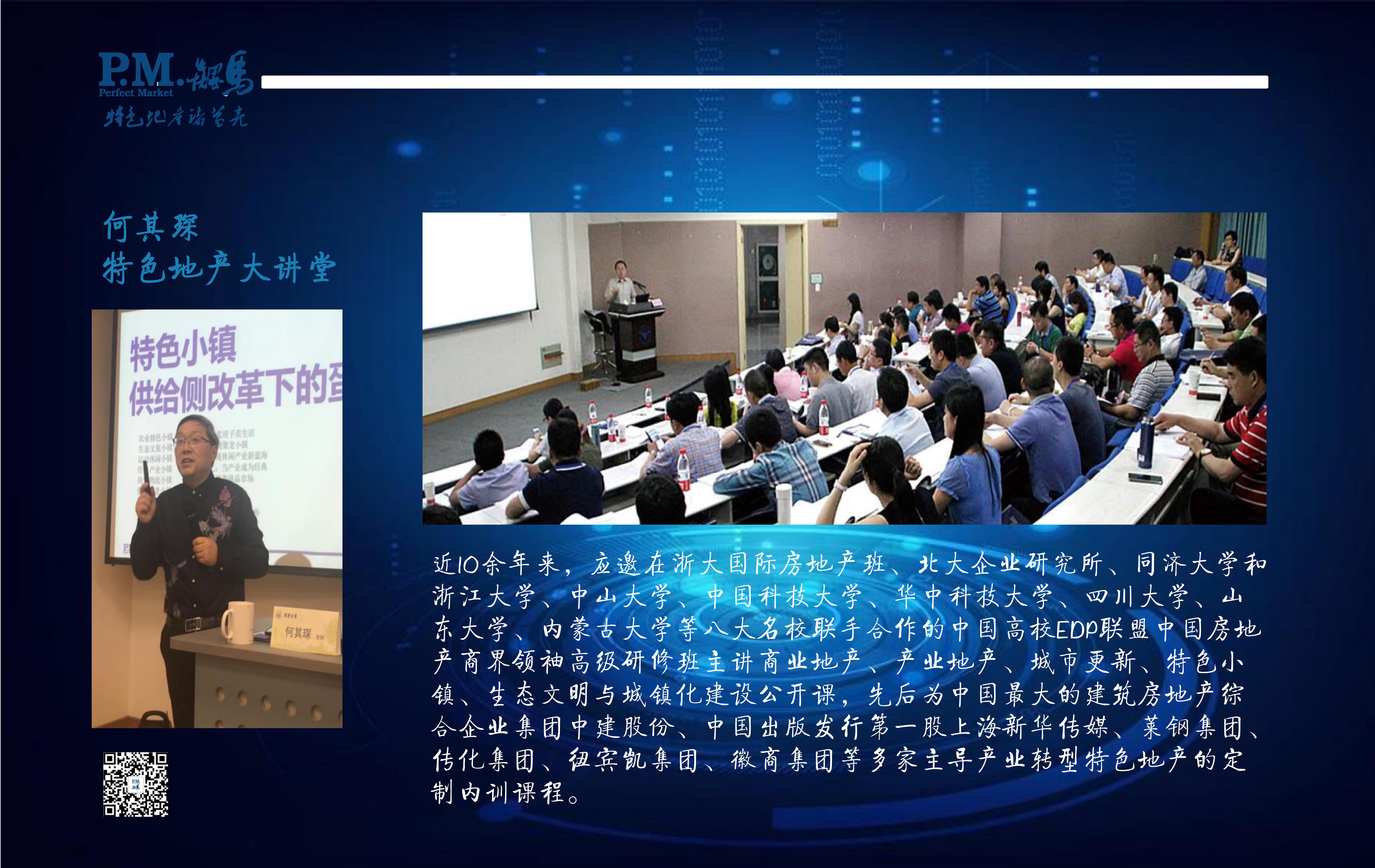 丁盟：旅游從風景到風情，從場景到意境。