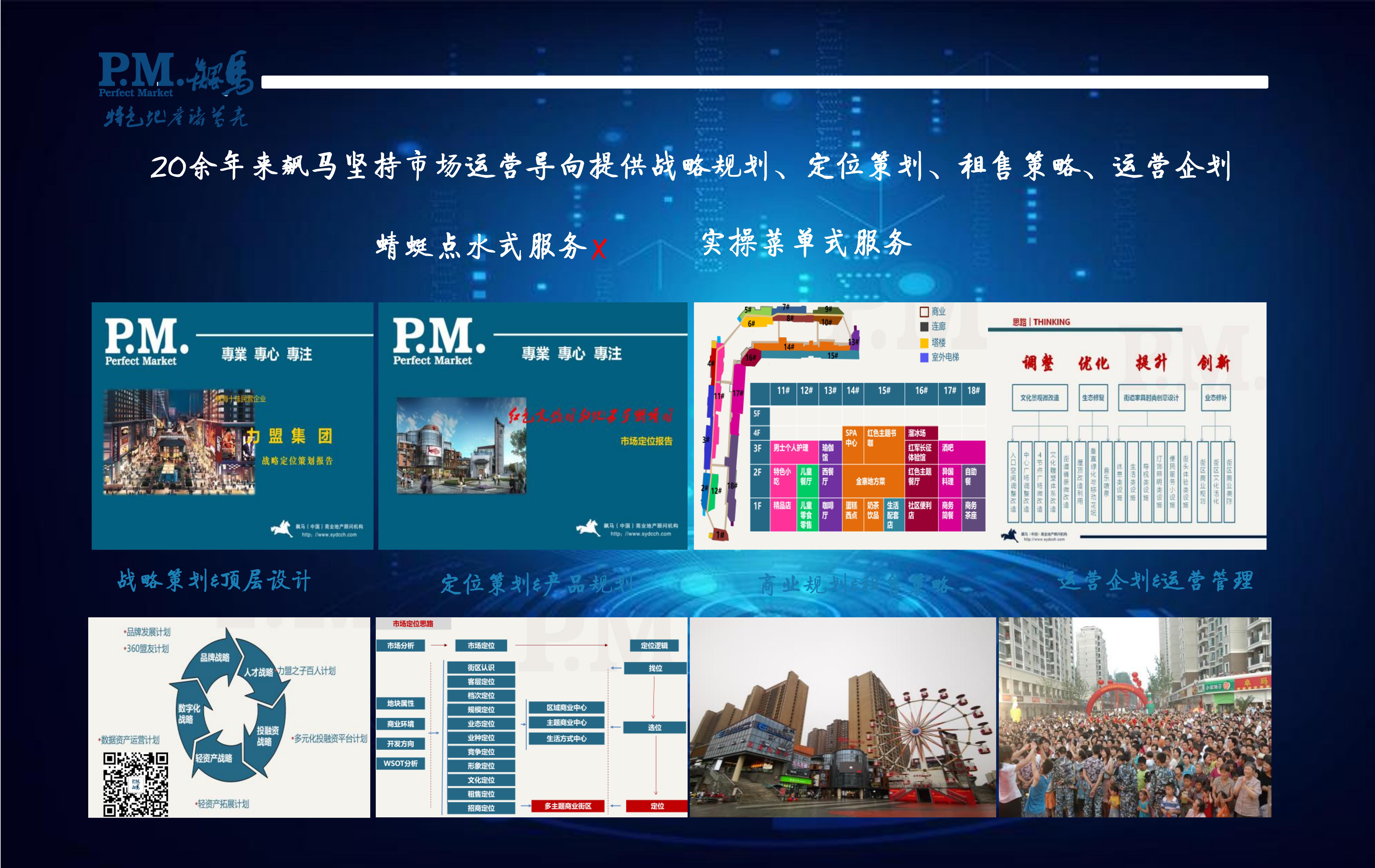 在城市中，“非標商業”將承擔怎樣的新角色？