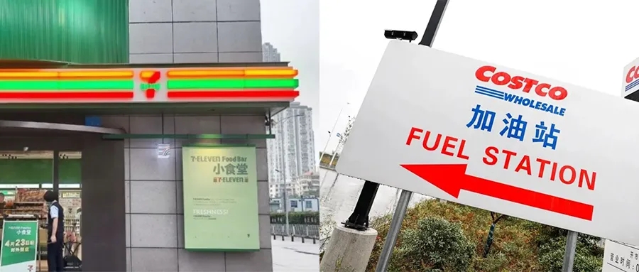 便利店+食堂，賣場+加油站，零售行業(yè)究竟卷向何方？