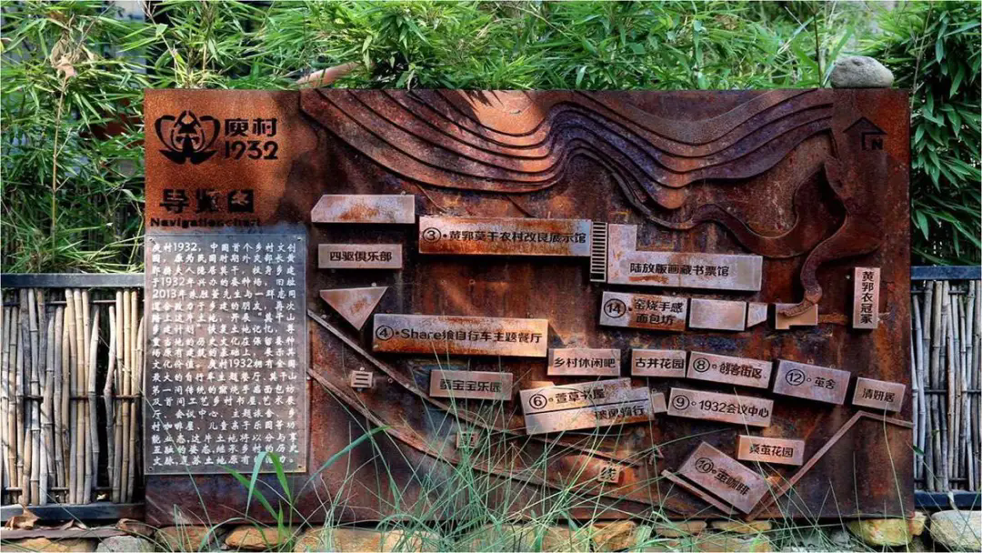鄉(xiāng)村再造夢(mèng)：走進(jìn)庾村1932，體驗(yàn)文化與創(chuàng)意的融合