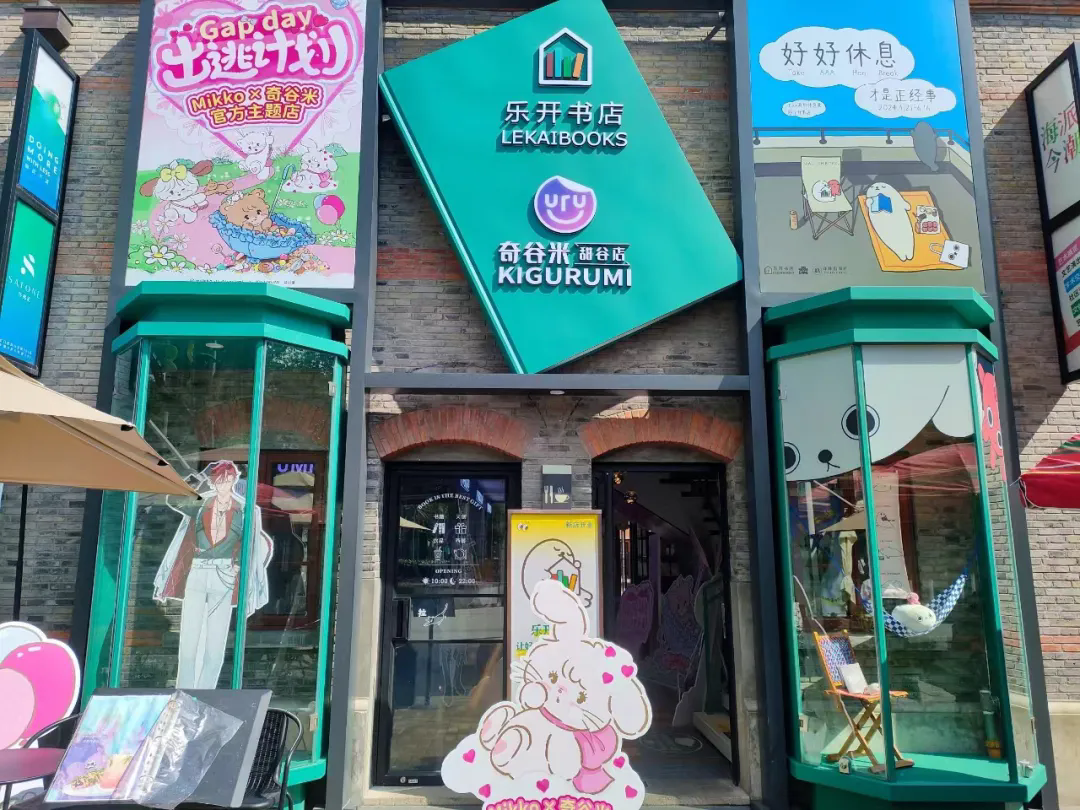 二次元遍地開花，突破傳統書店業態
