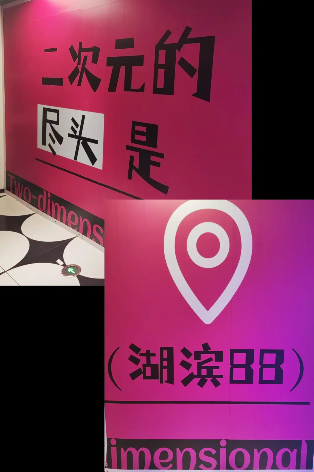二次元的盡頭是湖濱88 ？杭州西湖邊的次元商業新地標！