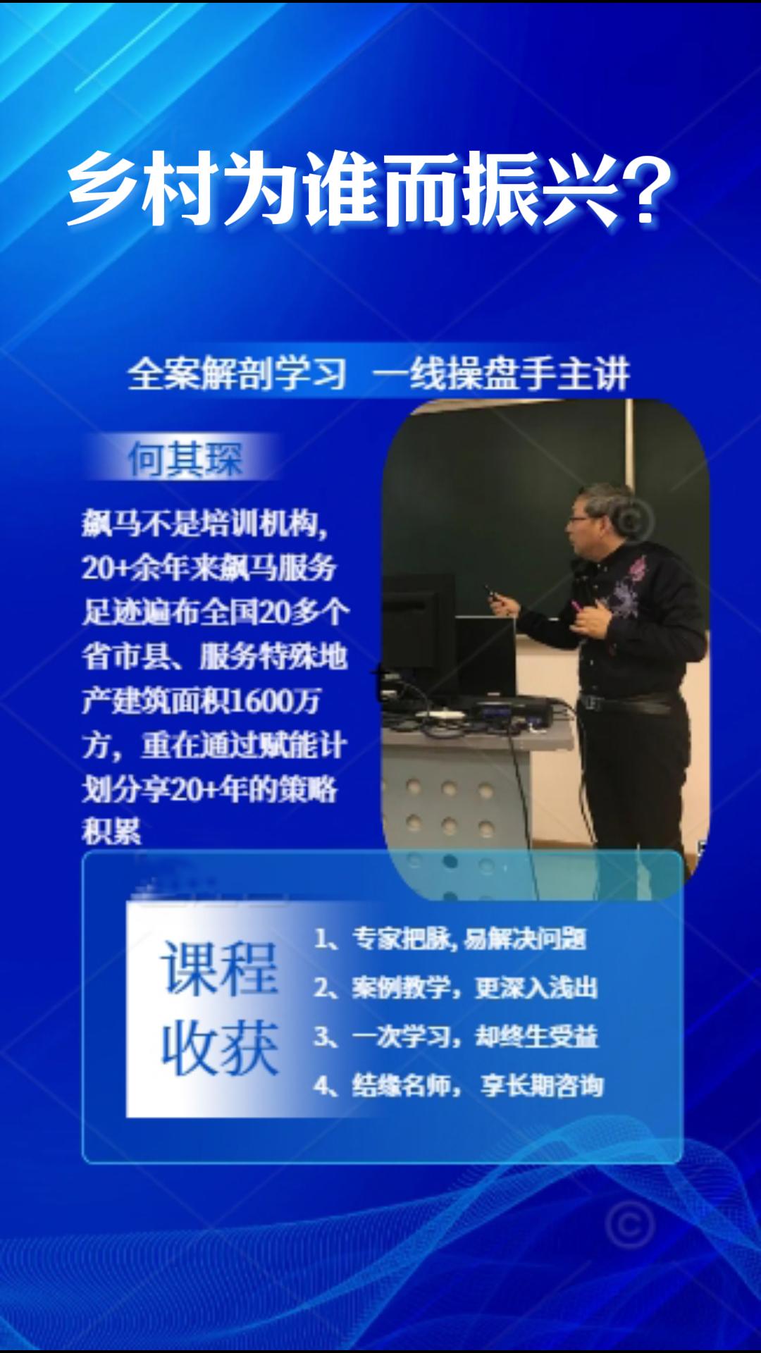 鄉村振興為誰而興？