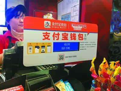 沃爾瑪、家樂福、世紀聯華等超市爭相接入移動支付