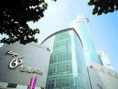 看上海恒隆廣場等4大知名項目如何制定各樓層租金?
