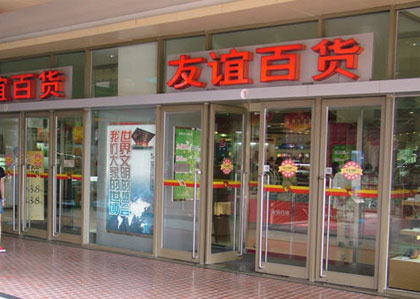 廣州本土百貨生存相窺視：價格戰、關店、調整轉型