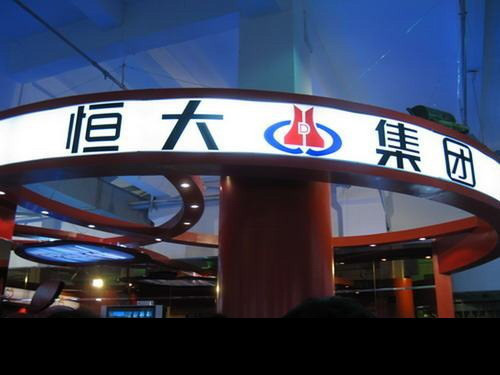 恒大繼續發力健康產業：殺入整容業 美容醫院落子天津