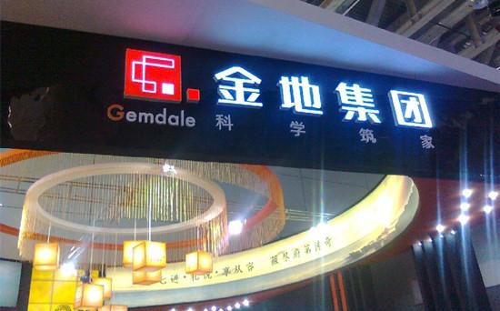 金地打造LIFE智能家生活 “聯姻”小米發力互聯網+