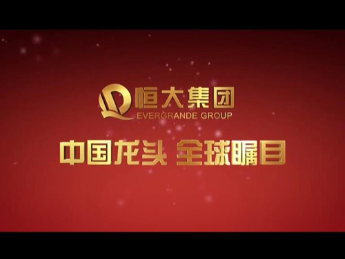 恒大文化上市獲受理 旗下院線規(guī)劃建設(shè)171個(gè)影城