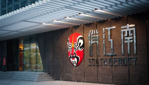 俏江南汪小菲未來重點發展飯店業、跨境電商、觀光地產