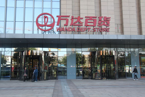 濟南萬達百貨商家正在撤柜 業內人士稱萬達輕資產化轉型