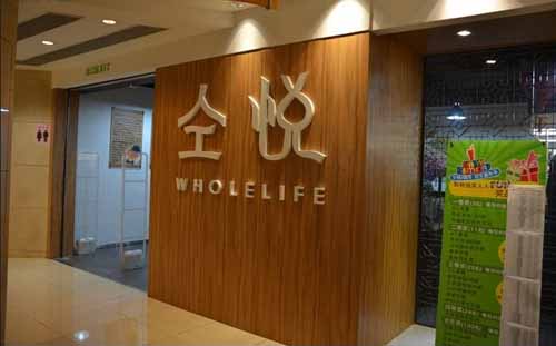 高端超市仝悅廣州兩門店將關閉 價格下調主推餐廳