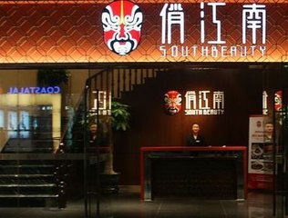 俏江南已再次易主屬保華公司 鼎暉投資快消版圖之痛