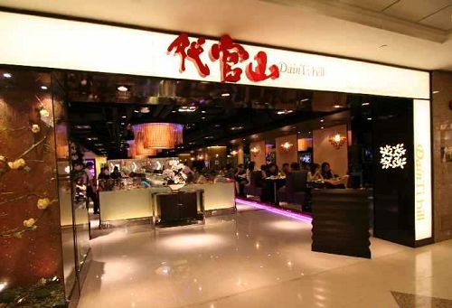 餐飲連鎖品牌代官山資金鏈斷裂 內(nèi)地門店全部倒閉
