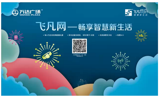 飛凡電商并非傳統意義上的電商 打得過阿里京東嗎？
