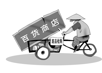 傳統百貨店，下一個實體書店？