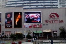 天虹百貨、尚泰百貨撤出成都市場 是沒落還是重生？