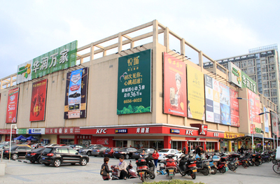 門店特色不足 華潤萬家在京改走“小而美”路線