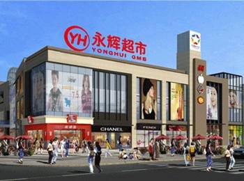 以永輝超市生鮮供應(yīng)鏈為例 思考超市如何突破難題