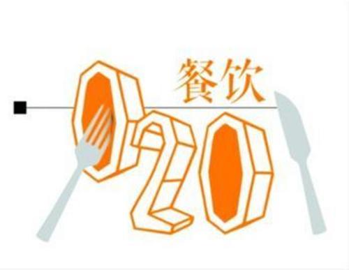 移動支付滲透餐飲行業 餐飲O2O規模將破2000億元