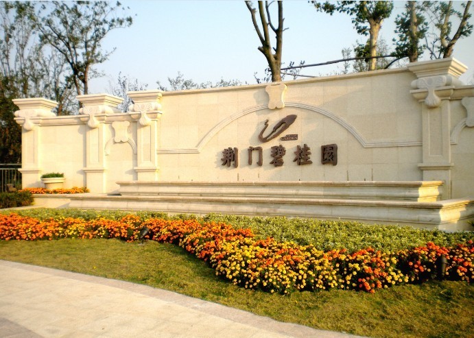 碧桂園迎來估值拐點：社區服務成為另一大拳頭業務