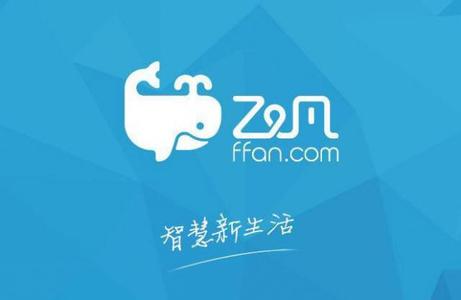 萬達(dá)轉(zhuǎn)型輕資產(chǎn) 飛凡電商正式開放平臺(tái)