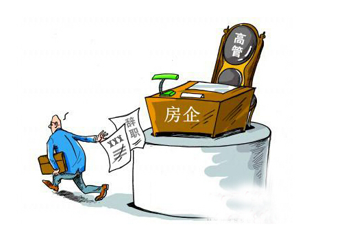 轉(zhuǎn)型期高管離職成常態(tài) 萬科離職高管多為創(chuàng)業(yè)或轉(zhuǎn)型