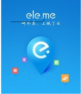 上海浦東新區(qū)與“餓了么”合作 探索餐飲消費(fèi)新模式