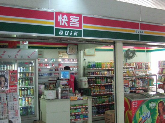 2015年便利店行業現狀處“亞健康”狀態 O2O正處風口