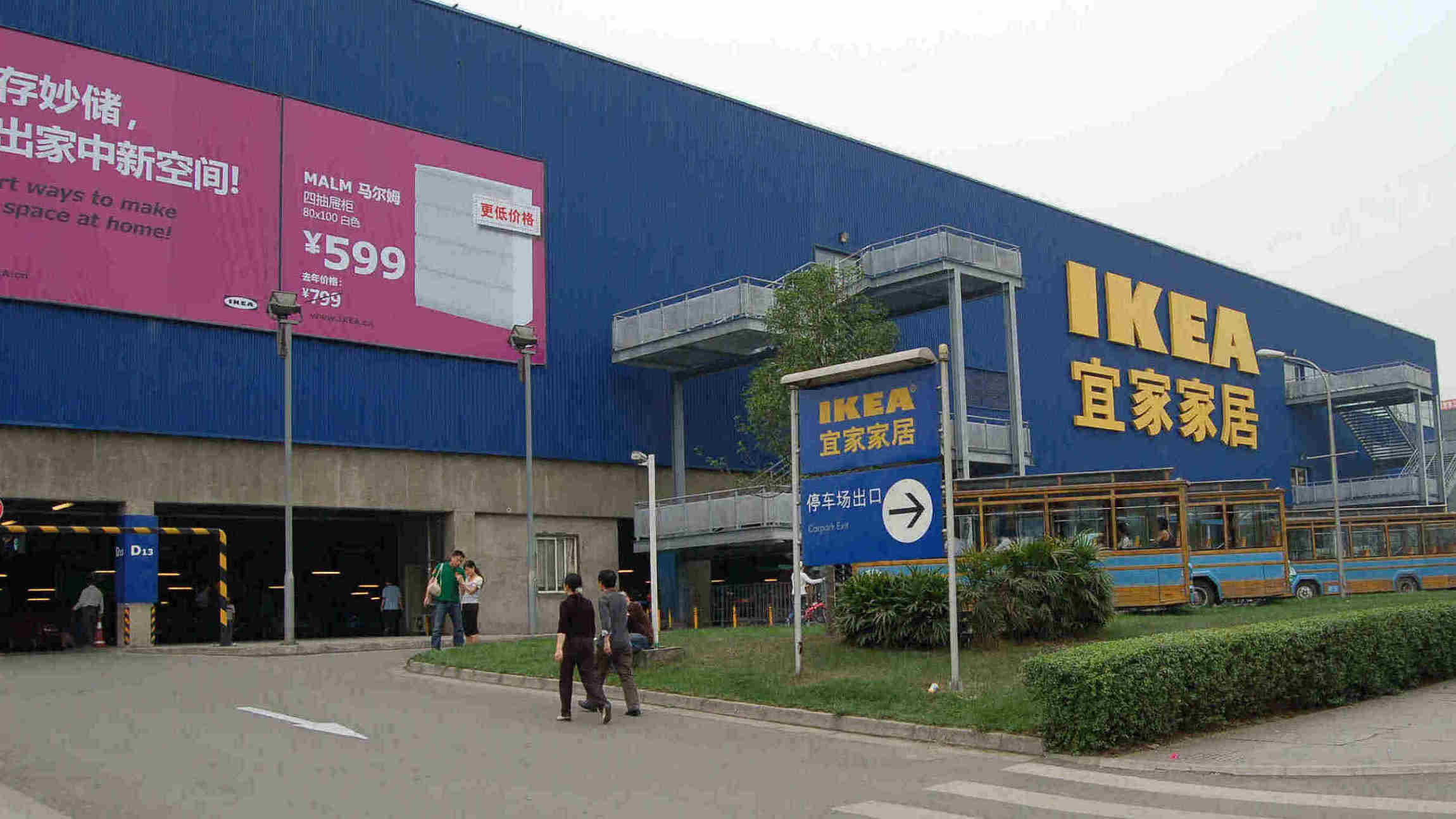 業績增長近兩成 宜家要在中國149個城市開店