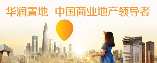 華潤(rùn)置地前三季度目標(biāo)完成率超8成 業(yè)績(jī)突出原因揭秘