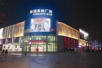 佳兆業(yè)與多地債權(quán)人達成和解 深圳項目仍未“解鎖”