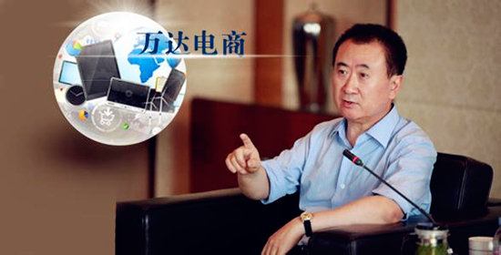 萬達電商“玩淘寶”：飛凡外聯騰訊百度 內引同行友商
