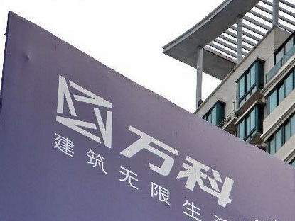 萬科發(fā)布首款智能硬件產(chǎn)品“可鄰” 做硬件有戲嗎？