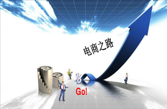 電商大潮到底沖了誰的“龍王廟”？