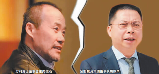萬(wàn)科回應(yīng)“萬(wàn)寶之爭(zhēng)”：愿意保留與寶能對(duì)話可能