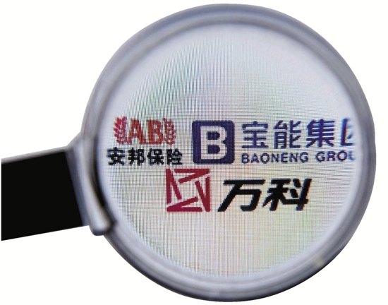 萬(wàn)科安邦深夜宣布“在一起”雙方表達(dá)互相欣賞和支持