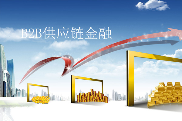 如何以正確的姿勢打開B2B供應(yīng)鏈升級(jí)之門